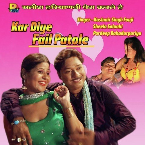 Kashmir Singh Fouji Songs MP3 Download